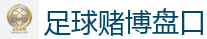 2026 FIFA 世界杯(投注)官方中文站